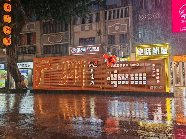 ✨ 5D4N Guangzhou Food Trip 🍽️ ✨ P1 