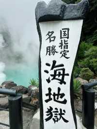 🧡九州別府溫泉之旅｜感受日本最強地獄溫泉♨️必訪體驗！