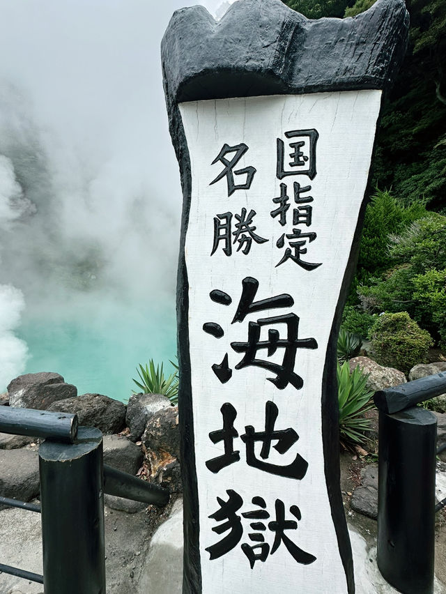🧡九州別府溫泉之旅｜感受日本最強地獄溫泉♨️必訪體驗！