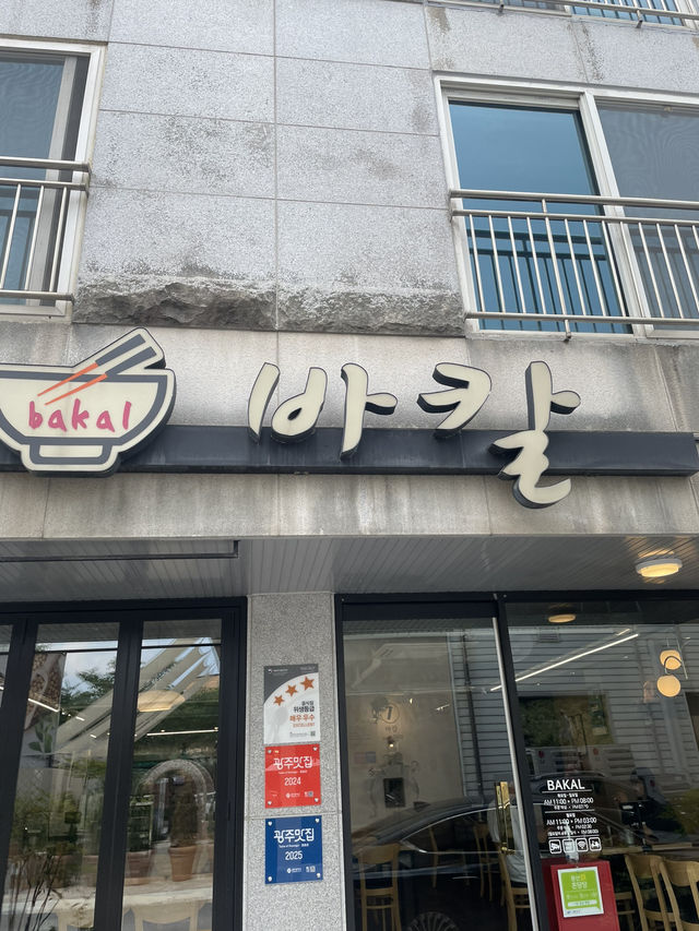 국물 한 숟갈에 마음이 놓이는 곳, 신창동 바칼칼국수 