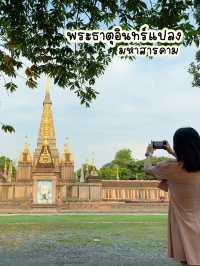 พรธาตุอินทร์แปลง อ.พยัคฆภูมิพิสัย จ.มหาสารคาม
