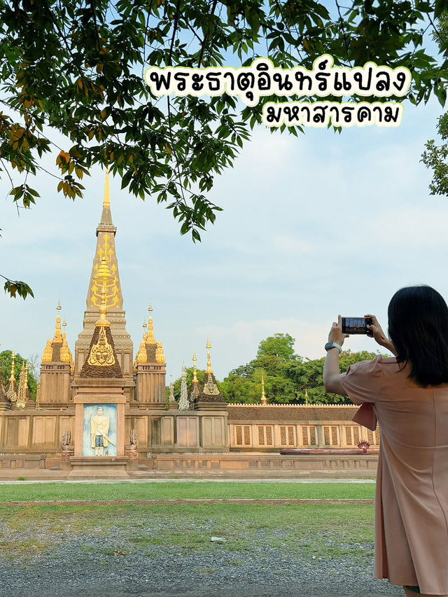 พรธาตุอินทร์แปลง อ.พยัคฆภูมิพิสัย จ.มหาสารคาม
