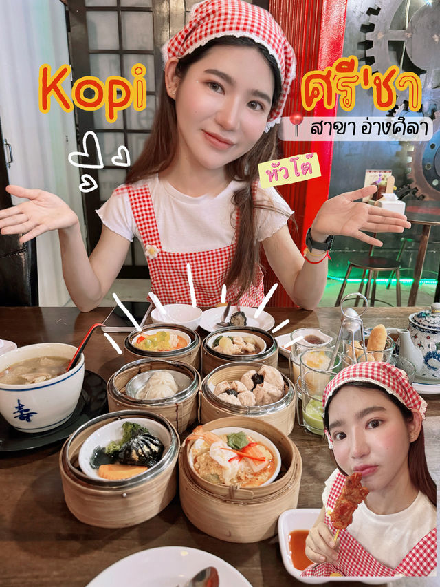 ตะลุยของกิน : โกปี๊ ศรี’ชา สาขาอ่างศิลา