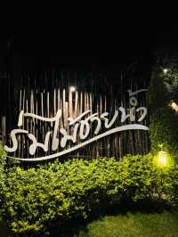 กินข้าวริมน้ำ ฟีลดีสุดๆ ที่ “ร่มไม้ชายน้ำ จันทบุรี