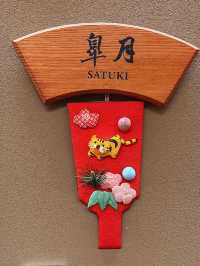 新北投溫泉 日勝生加賀屋國際溫泉飯店