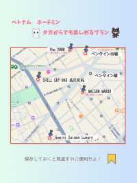 【ベトナム ホーチミン】夕方到着してからでも楽しめるプラン