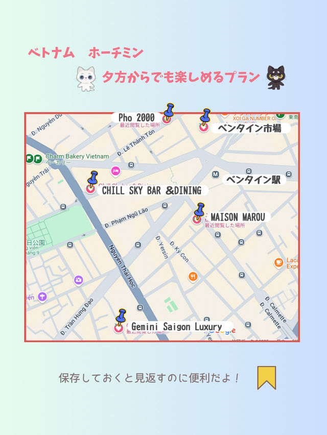 【ベトナム ホーチミン】夕方到着してからでも楽しめるプラン