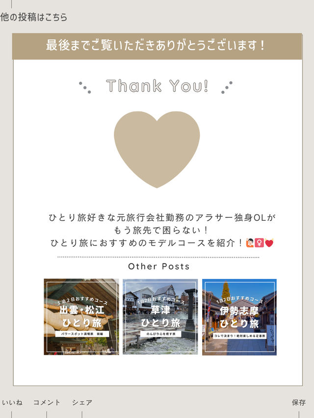 京都ひとり旅プラン