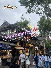 🇨🇳แพลนเที่ยวจีน 5 วัน งบ20,000💸