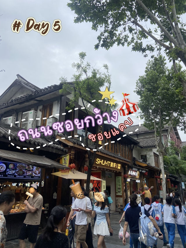 🇨🇳แพลนเที่ยวจีน 5 วัน งบ20,000💸
