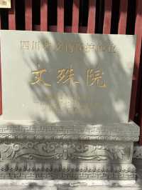 【中国・成都 文殊院】千年の時を超え心に響く、成都の禅と静寂のオアシス