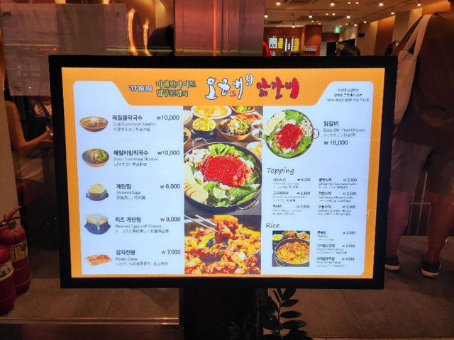 쇼핑몰에서의 맛있는 식사