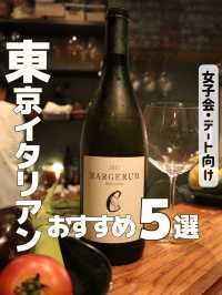 【厳選】東京イタリアン5選🇮🇹🍴