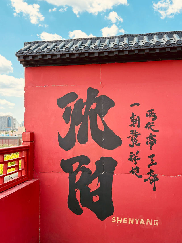Shenyang One-Day Citywalk Itinerary 🇨🇳✨