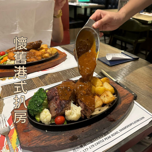 香港🇭🇰 長沙灣一間歷史悠久嘅港式扒房 😍 香港🇭🇰 長沙灣一間歷史悠久嘅港式扒房 😍
