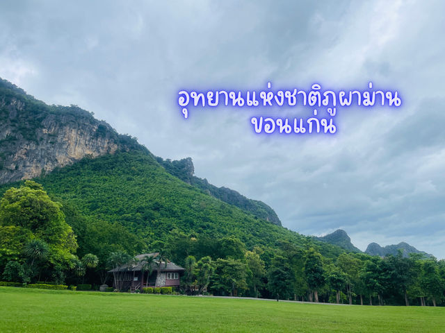 ภูผาม่าน ธรรมชาติฮีลใจสุด