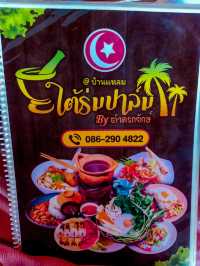ใต้ร่มปาล์ม - ส้มตำ ร้านเด็ดเขาทอง 🥗