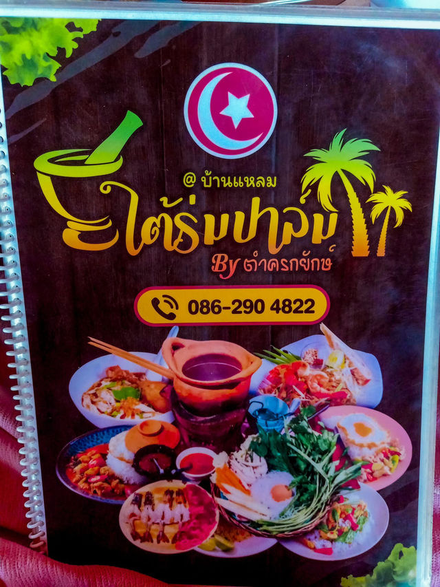 ใต้ร่มปาล์ม - ส้มตำ ร้านเด็ดเขาทอง 🥗