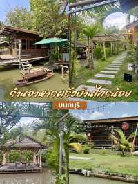 หลงทางไม่ว่า แต่อย่าหลงรักร้านนี้ 🌴✨