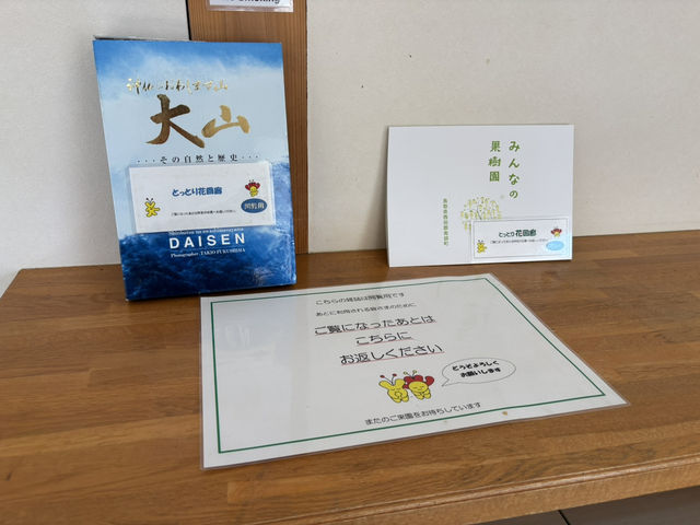 鳥取花迴廊 免費接駁與置物櫃攻略