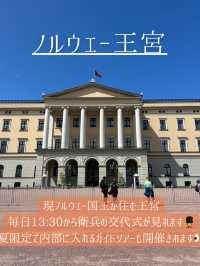 オスロの観光地13選