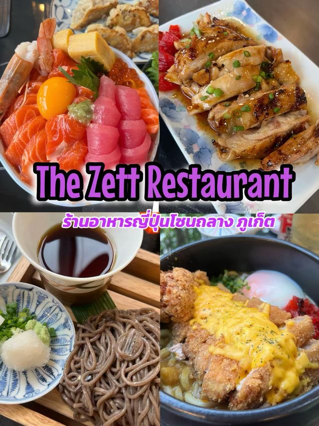 ร้านเด็ดภูเก็ต โซนถลางต้องลอง 👍 ร้านเด็ดภูเก็ต โซนถลางต้องลอง 👍