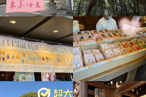 明治神宮原宿隔籬嘅都市綠洲！鬧市中搵到嘅寧靜🌳｜Trip.com 東京