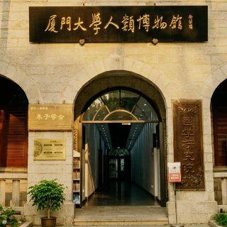 廈門終極放鬆行程 