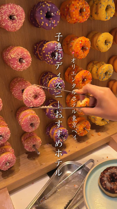 【子連れディズニーホテルはここ！】