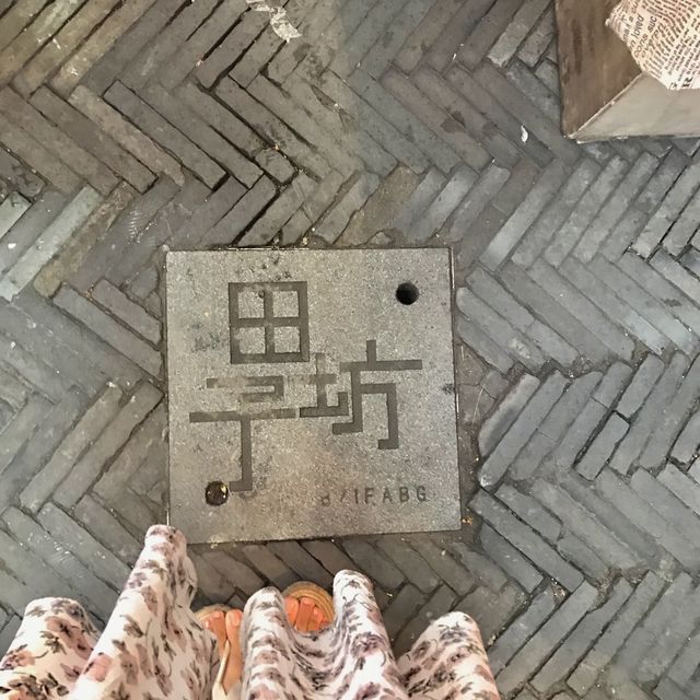 상하이 문화예술골목 티엔즈팡 ❤️