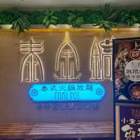 泰金鍋火鍋專門店 抵食💕