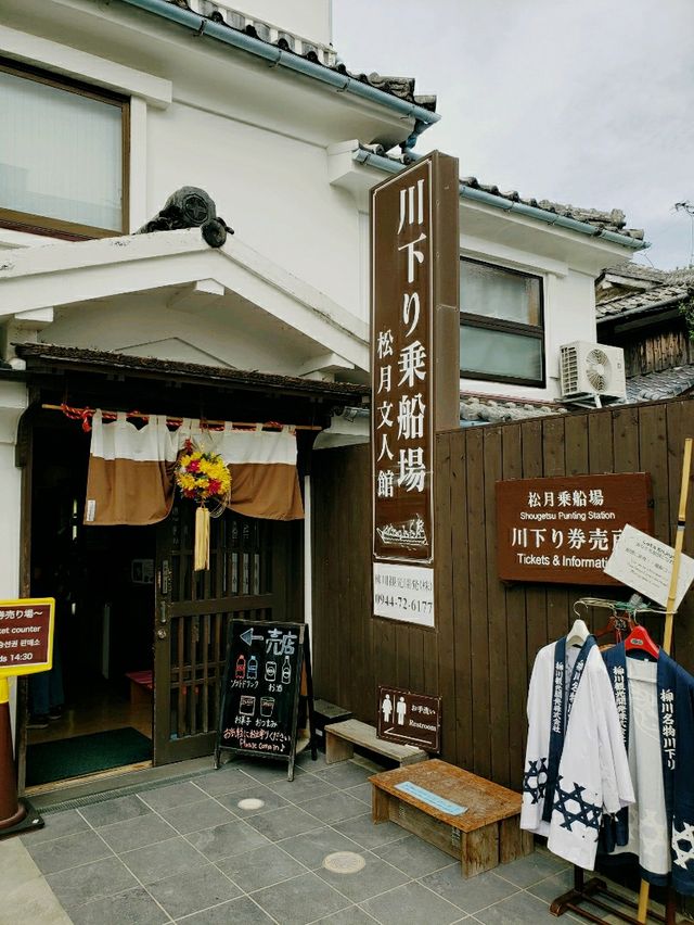 《水鄉之城柳川泛舟之旅》