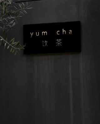 The Yum Cha Gastronomic Experience: Signature Cuisine, Asian Accents, and Impeccable Service