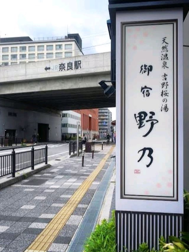 免費宵夜@奈良商務酒店