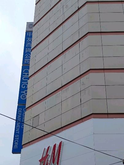 中友百貨/一中街/育才街/上和園