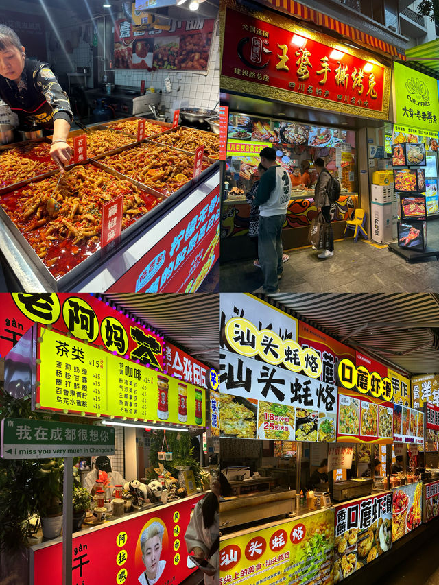 建設路美食