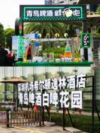 這家機場附近的公寓太酷了，可以帶著寵物一起入住