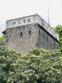 打卡廣州東平大押