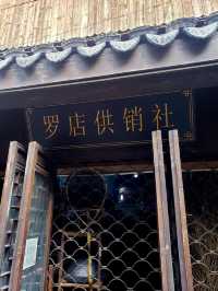 三景區聯動，羅店鎮也有它的旅遊優勢