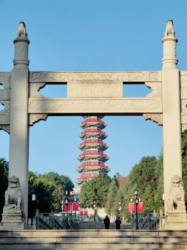 錦苑山公園