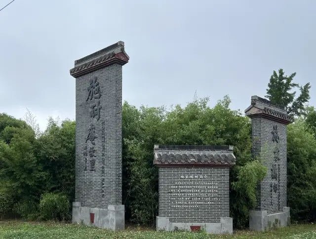 The Cradle of Water Margin - Shijiaqiao!