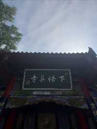 西安周邊遊∣打卡黑神話悟空取景地,怎能錯過下悟真寺