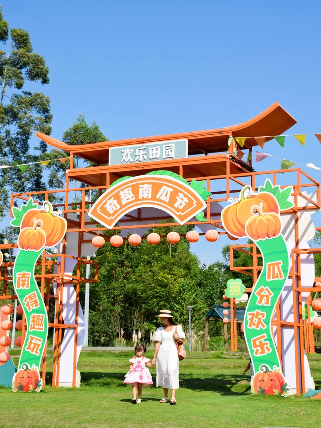 國慶安排一天來這裡！南瓜最多的遊樂園……。
