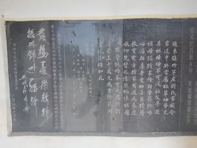 南陽鄧州。