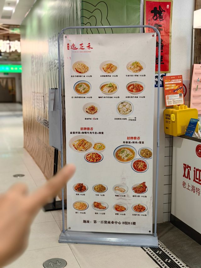 《上海本幫麵:味蕾的盛宴與時光的記憶》。 《上海本幫麵:味蕾的盛宴與時光的記憶》。