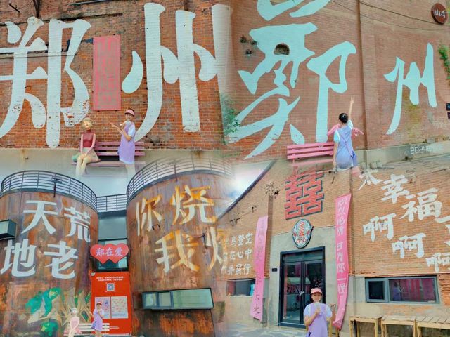 豫見河南｜鄭州。