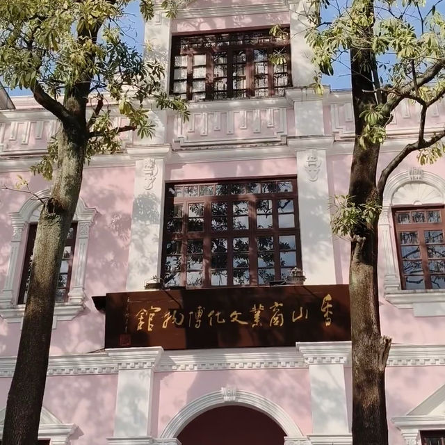粉色博物館也太靚啦💒💒香山商業文化博物馆
