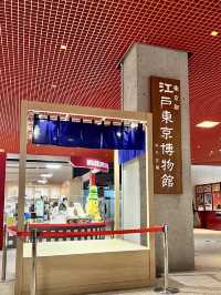 探尋歷史的脈動：江戶東京博物館的兩日旅程
