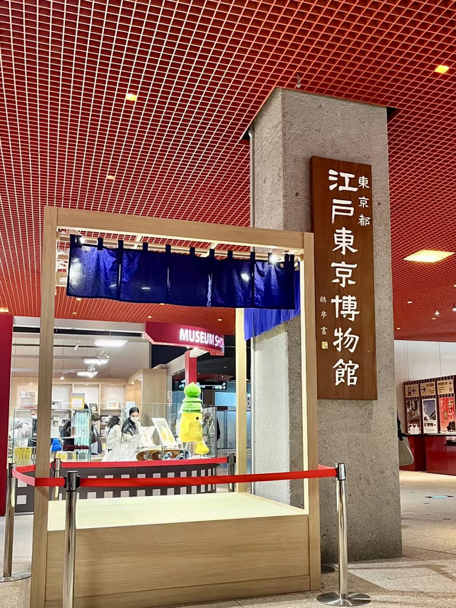 探尋歷史的脈動：江戶東京博物館的兩日旅程