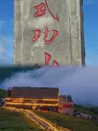 第一次去武功山？呢篇攻略就夠晒